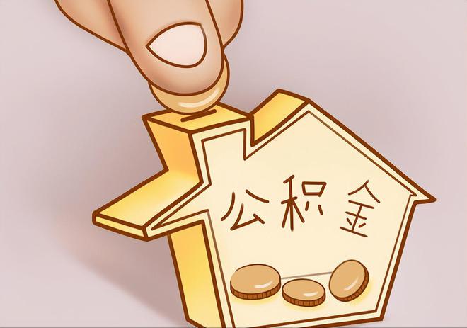 杏花岭住房公积金提取代办